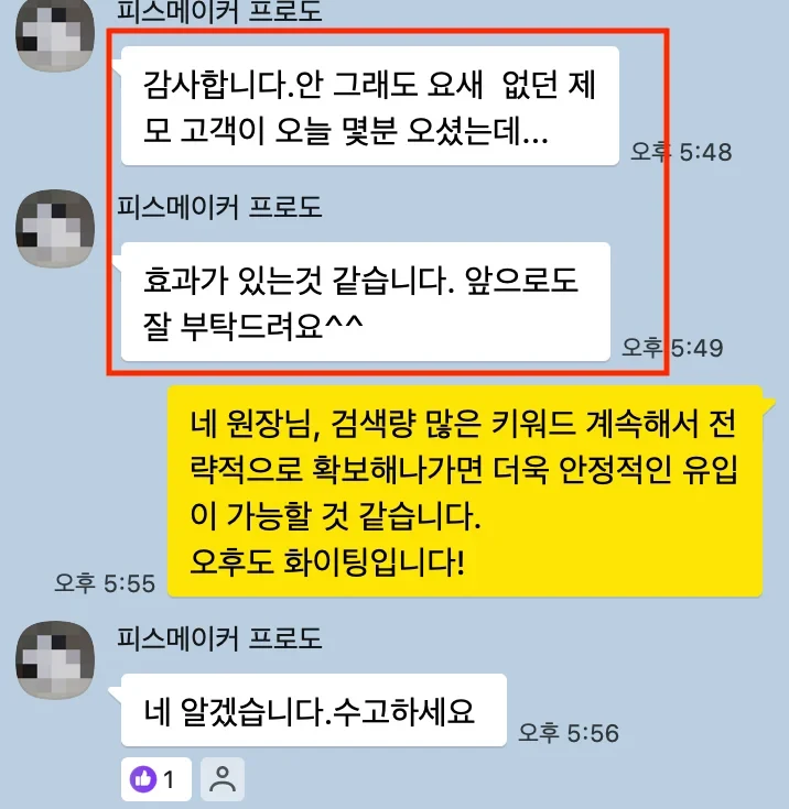 고객 후기 캡처