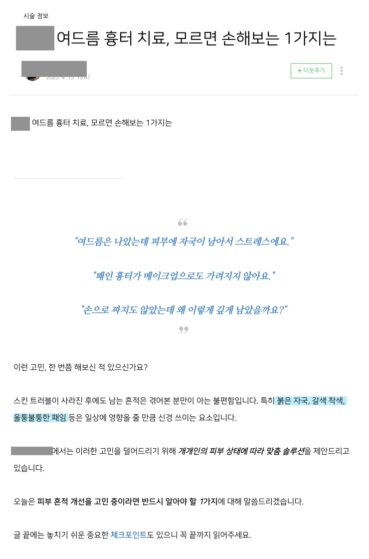 키워드 전략 설계 예시